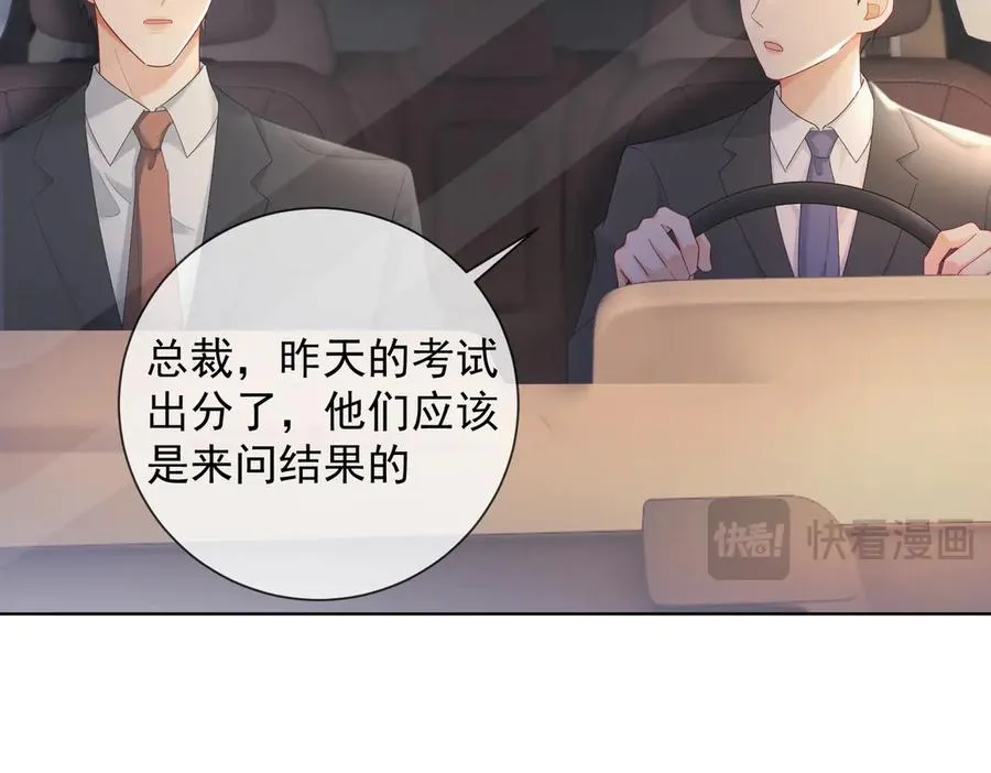 第75话 对，是你赢了 第90页