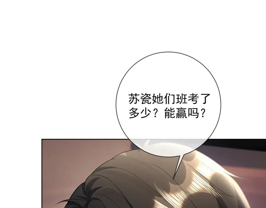 第75话 对，是你赢了 第92页