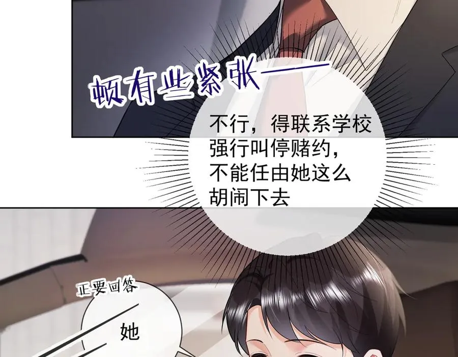 第75话 对，是你赢了 第94页
