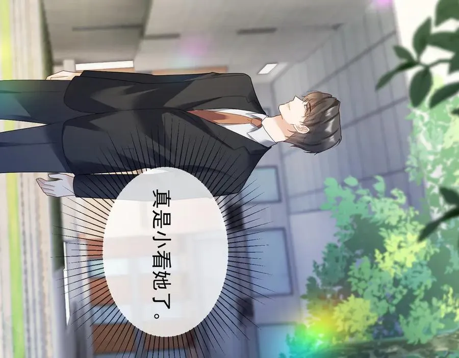 第75话 对，是你赢了 第103页