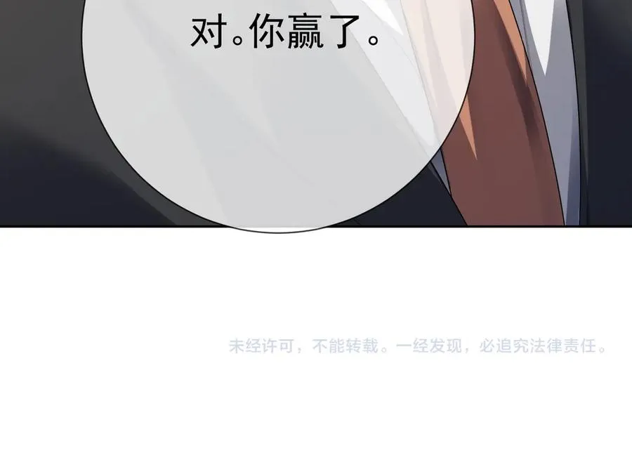 第75话 对，是你赢了 第111页