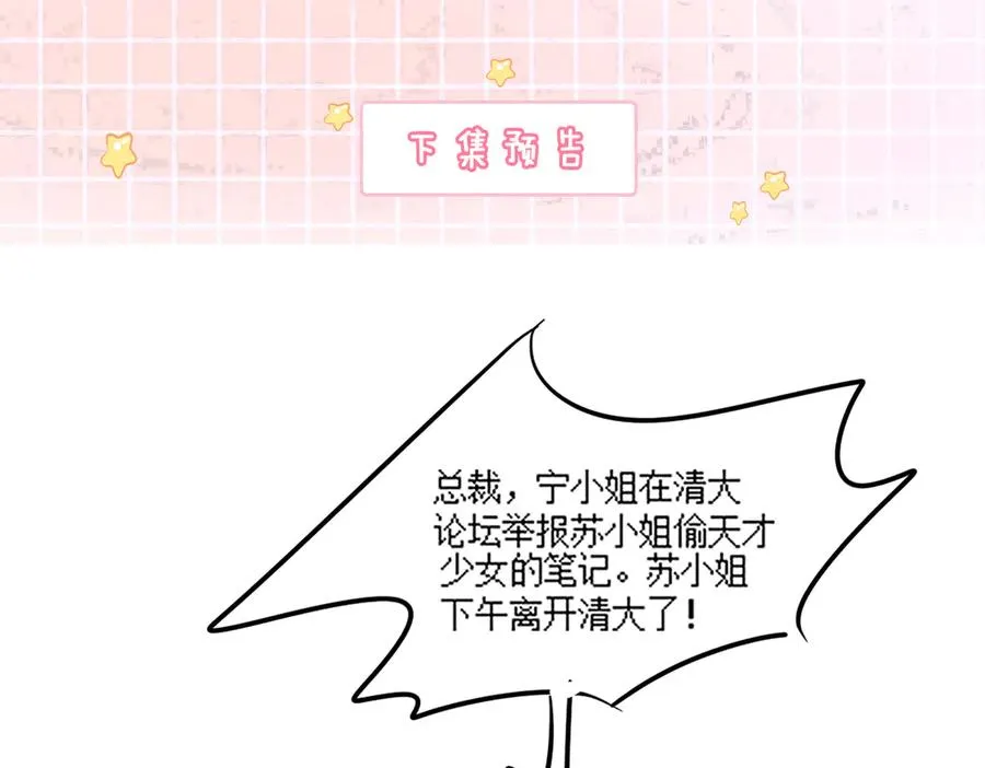 第75话 对，是你赢了 第112页