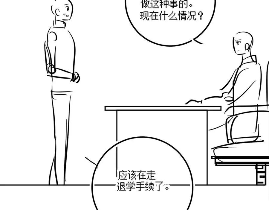 第75话 对，是你赢了 第115页