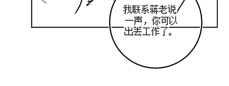第75话 对，是你赢了 第118页