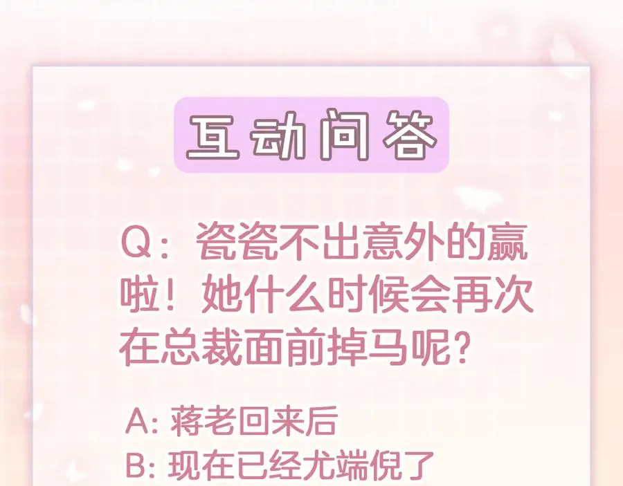 第75话 对，是你赢了 第119页