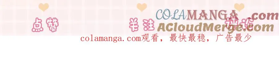 第75话 对，是你赢了 第121页