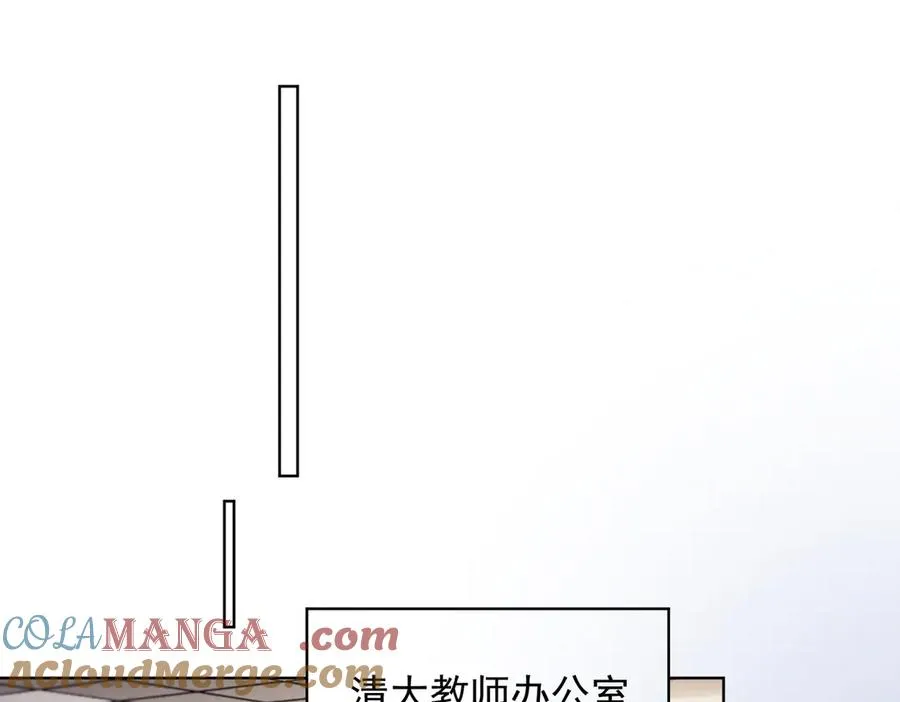 第76话 瓷瓷被造谣 第5页
