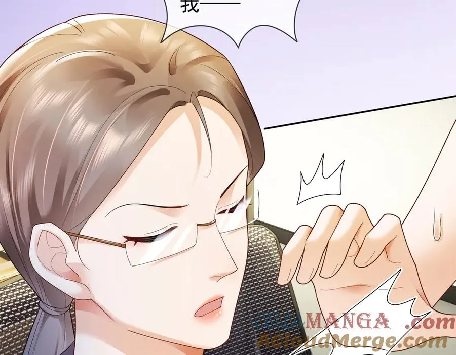 第76话 瓷瓷被造谣 第9页