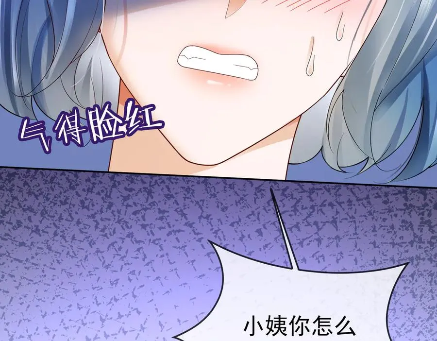 第76话 瓷瓷被造谣 第12页