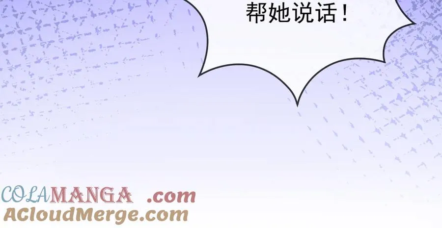 第76话 瓷瓷被造谣 第13页