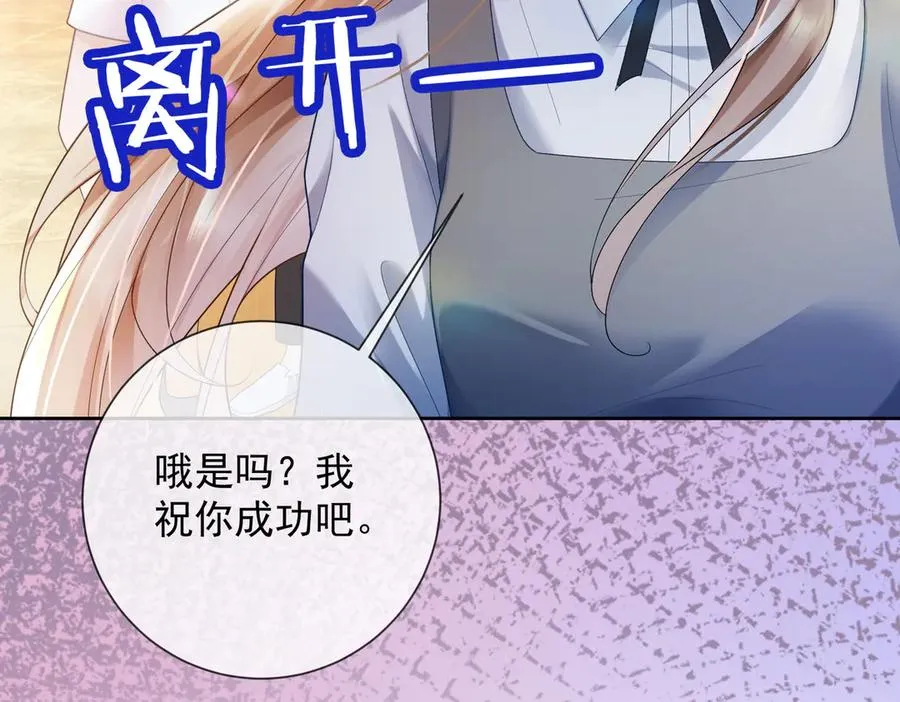 第76话 瓷瓷被造谣 第26页