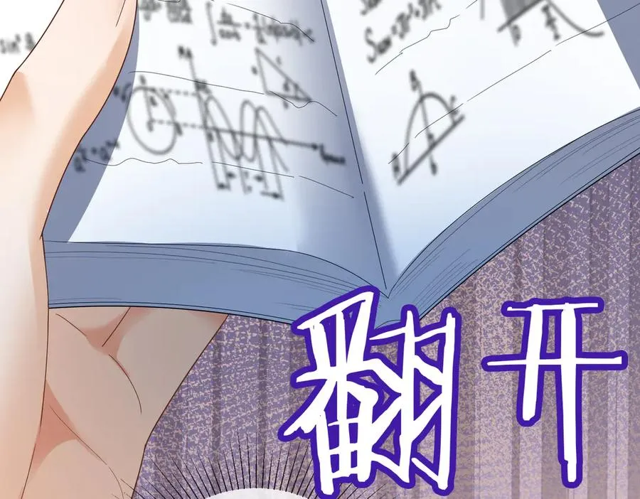第76话 瓷瓷被造谣 第30页