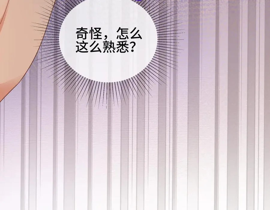 第76话 瓷瓷被造谣 第31页