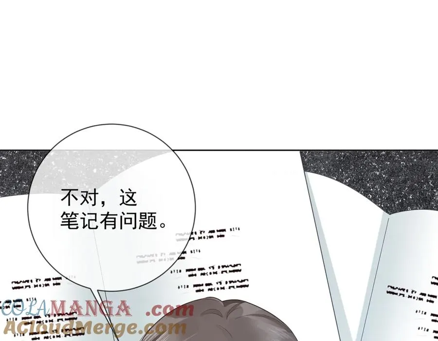 第76话 瓷瓷被造谣 第33页