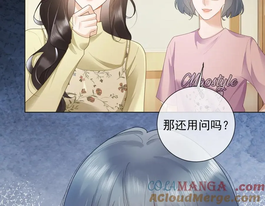 第76话 瓷瓷被造谣 第37页
