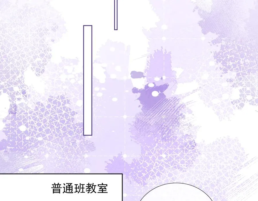 第76话 瓷瓷被造谣 第40页