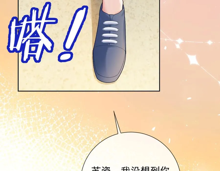 第76话 瓷瓷被造谣 第47页