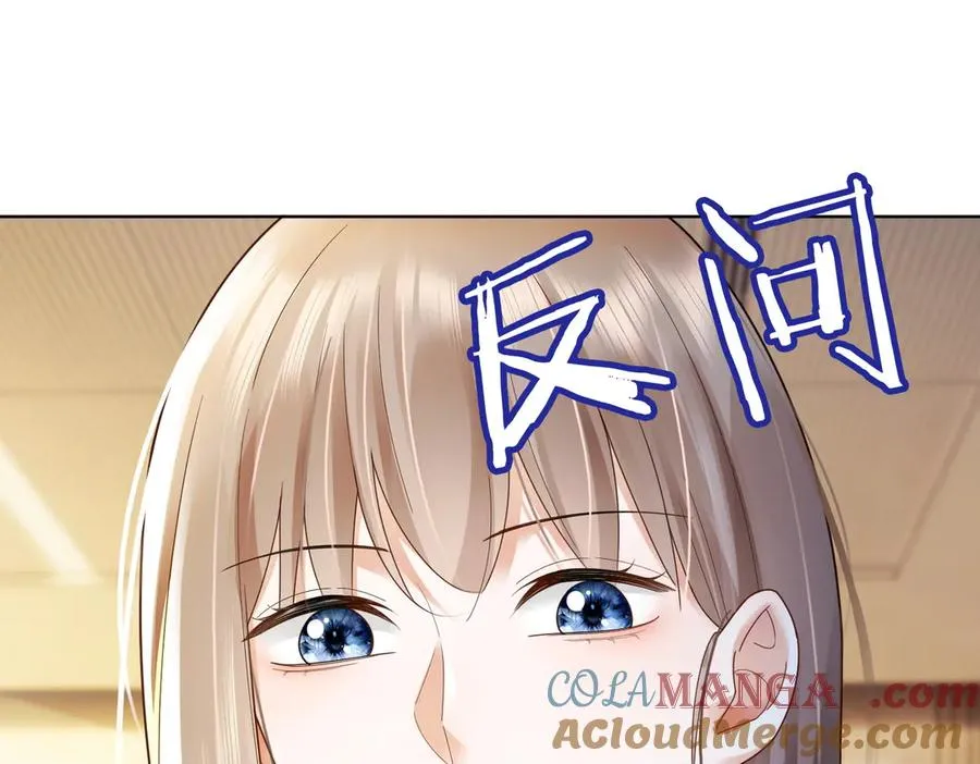 第76话 瓷瓷被造谣 第61页