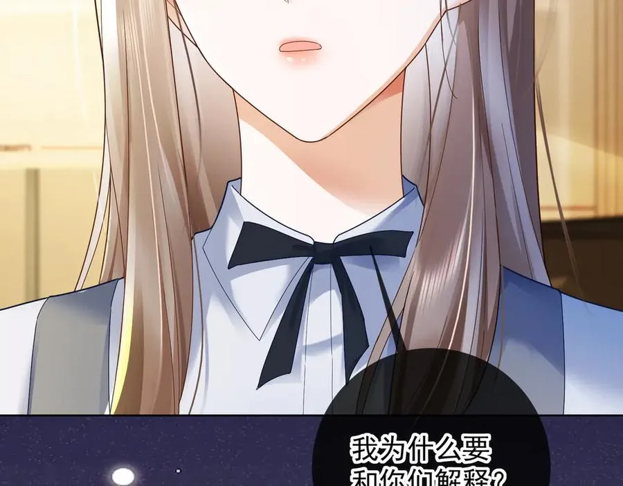 第76话 瓷瓷被造谣 第62页