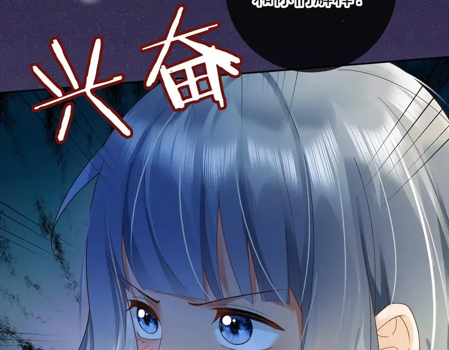 第76话 瓷瓷被造谣 第63页
