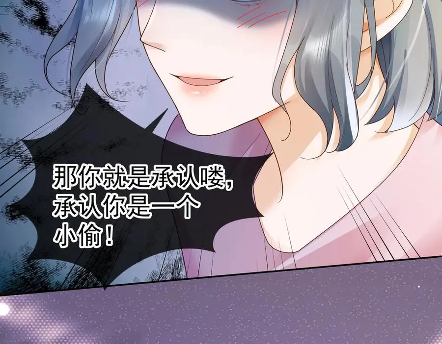 第76话 瓷瓷被造谣 第64页