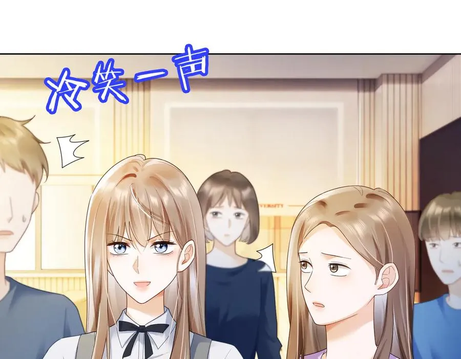 第76话 瓷瓷被造谣 第70页