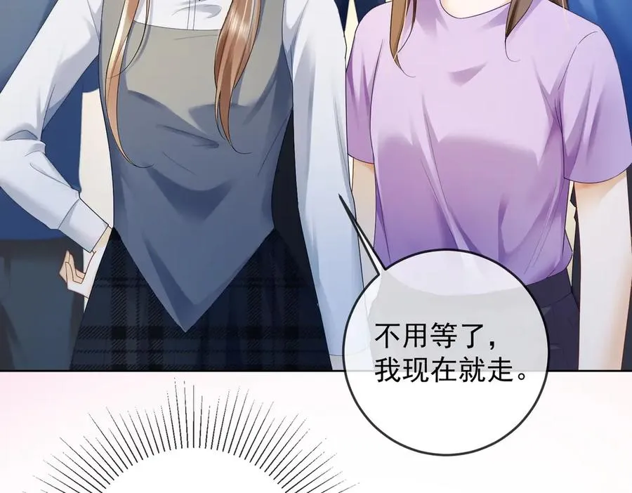 第76话 瓷瓷被造谣 第71页