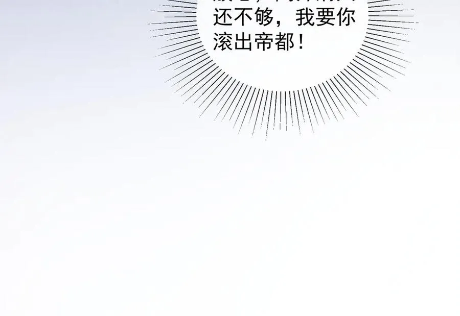 第76话 瓷瓷被造谣 第78页