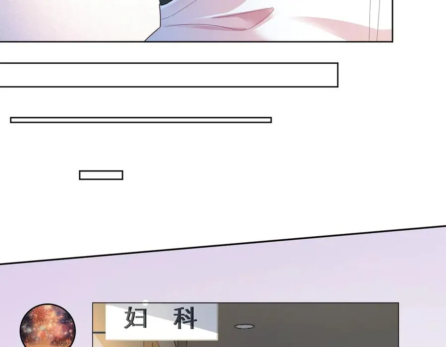 第76话 瓷瓷被造谣 第80页
