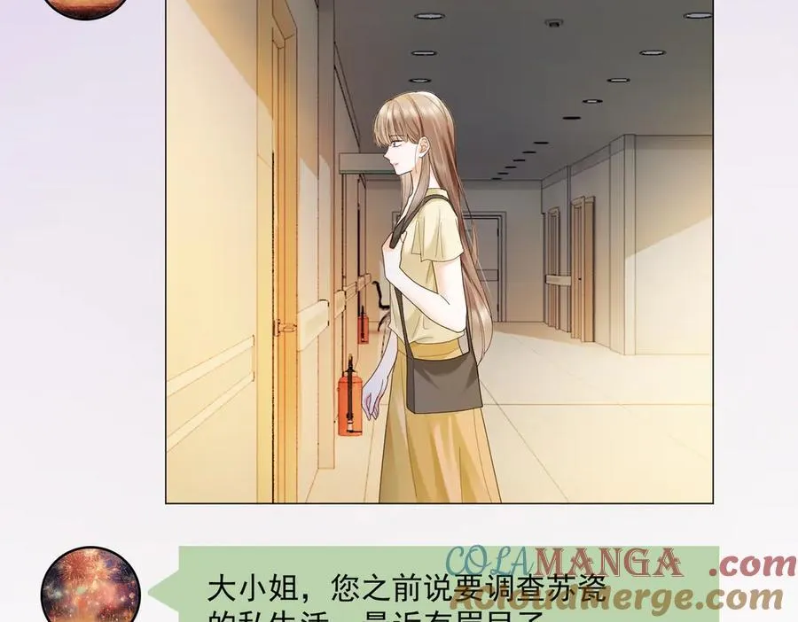 第76话 瓷瓷被造谣 第81页
