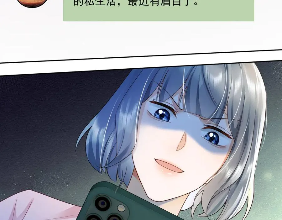 第76话 瓷瓷被造谣 第82页