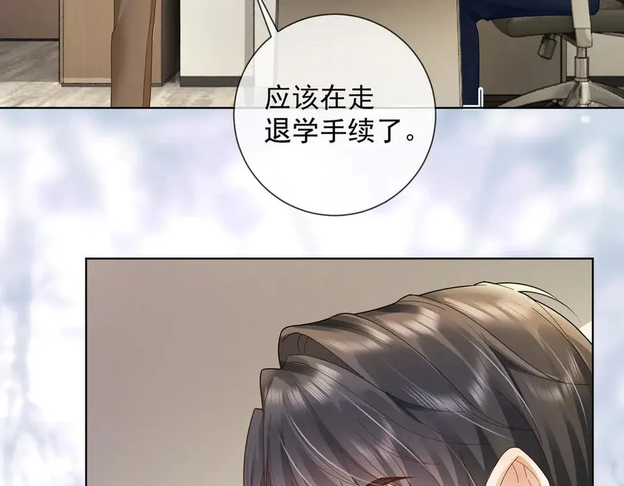 第76话 瓷瓷被造谣 第91页