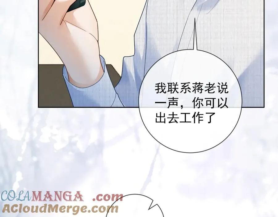 第76话 瓷瓷被造谣 第93页