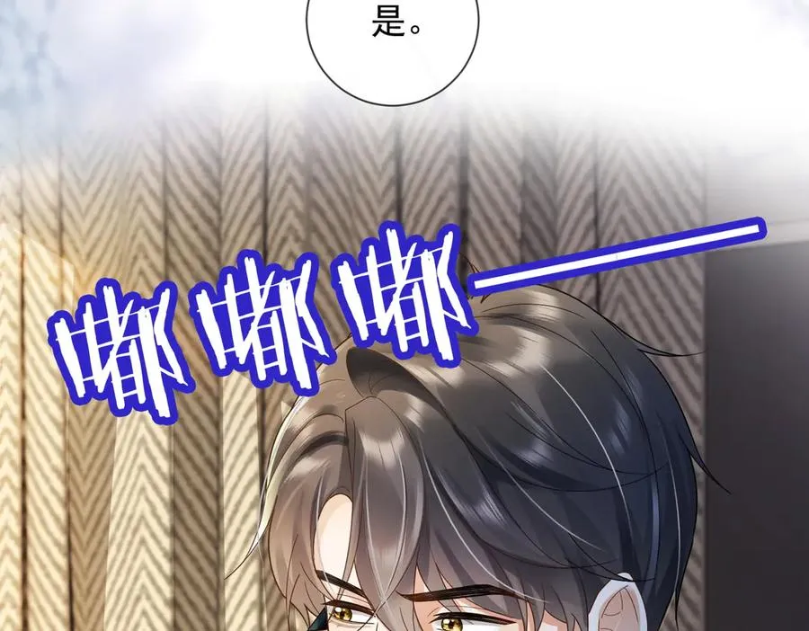 第76话 瓷瓷被造谣 第94页