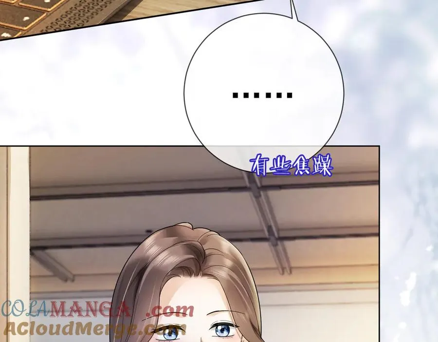 第76话 瓷瓷被造谣 第97页