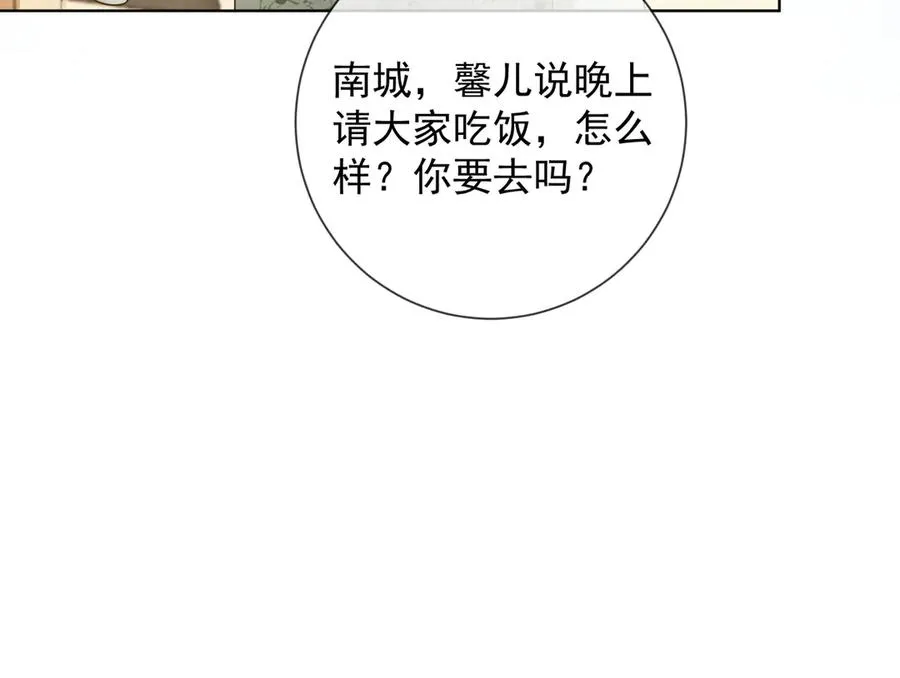 第76话 瓷瓷被造谣 第99页
