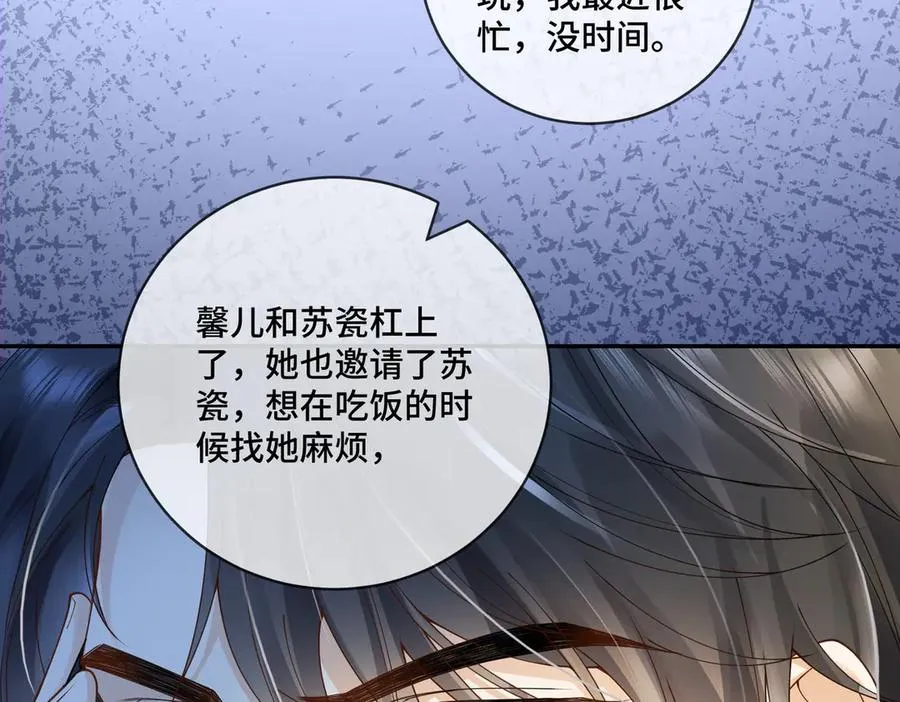 第76话 瓷瓷被造谣 第102页