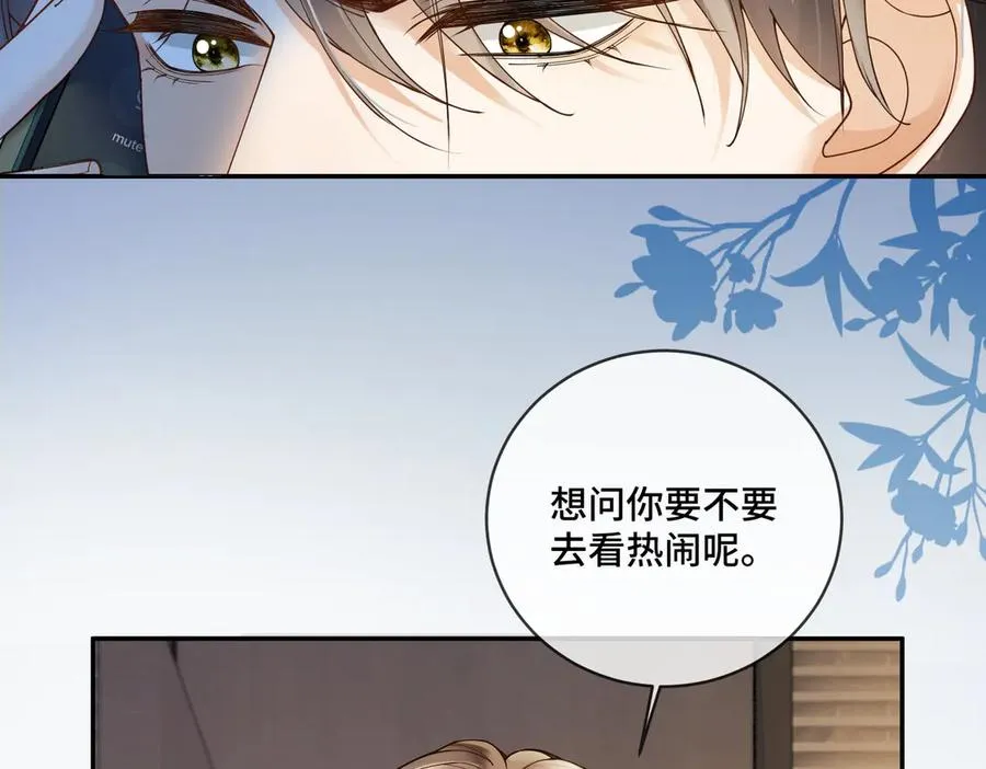 第76话 瓷瓷被造谣 第103页