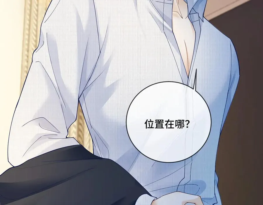 第76话 瓷瓷被造谣 第107页