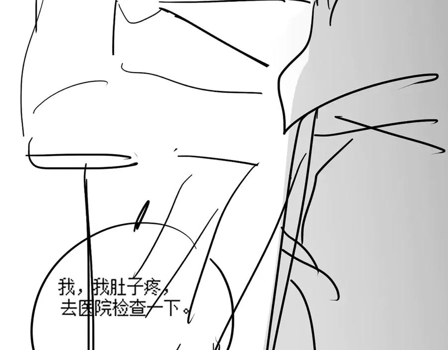 第76话 瓷瓷被造谣 第112页