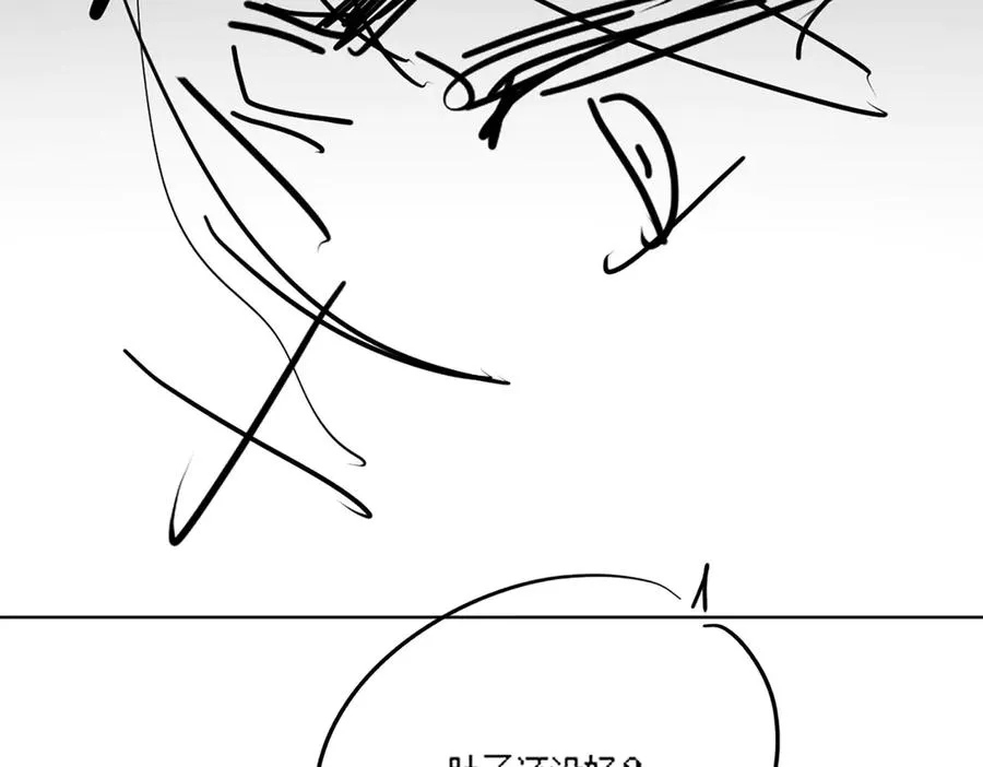 第76话 瓷瓷被造谣 第114页