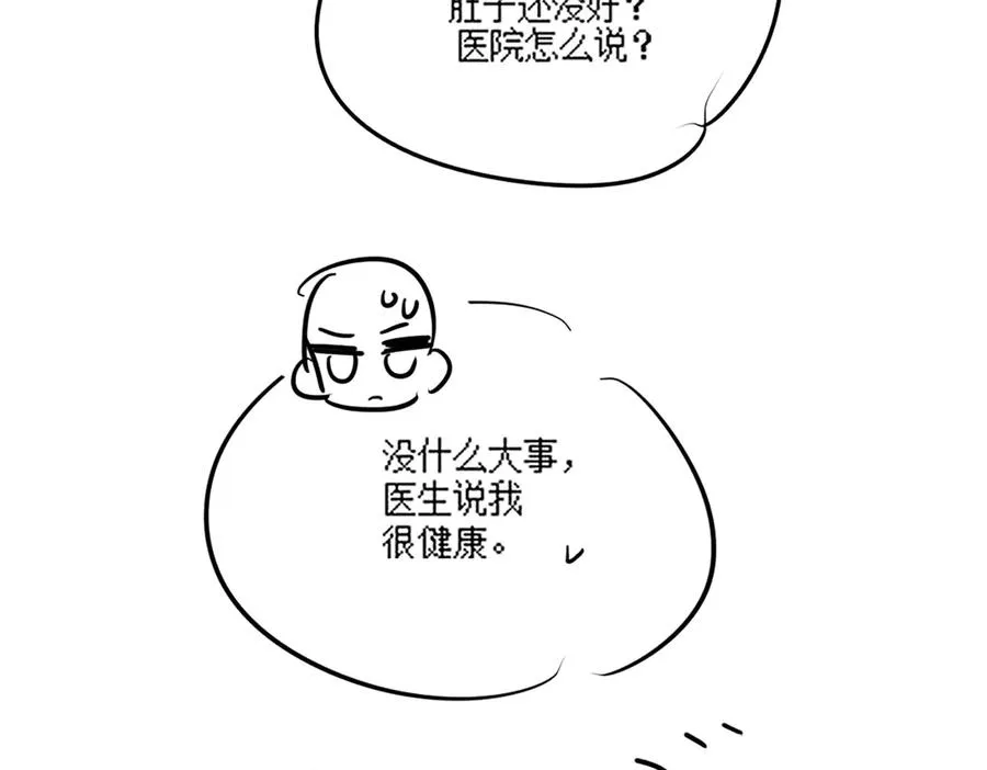 第76话 瓷瓷被造谣 第115页