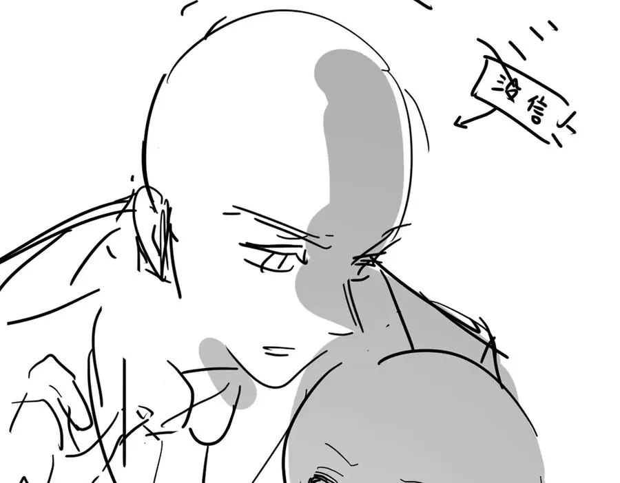 第76话 瓷瓷被造谣 第116页