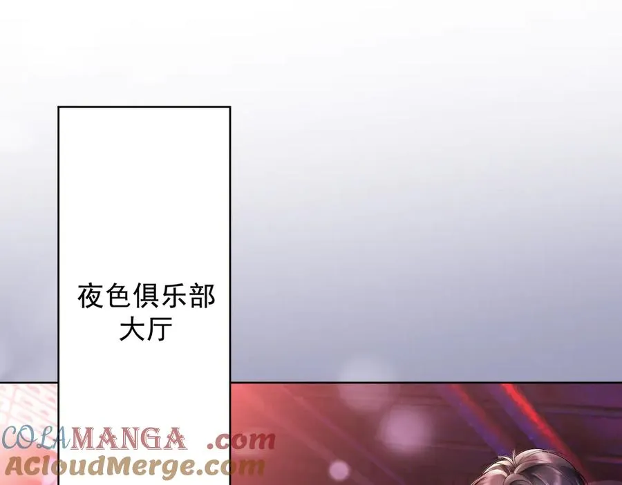 第77话 藏不住关心 第5页