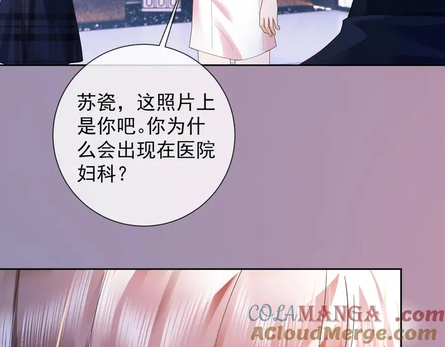 第77话 藏不住关心 第9页
