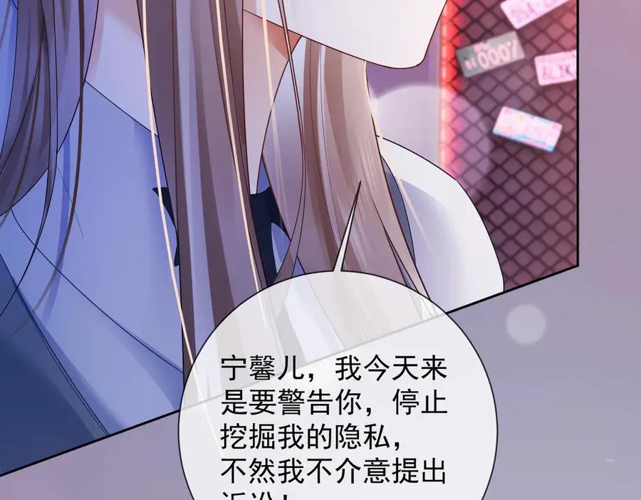 第77话 藏不住关心 第11页