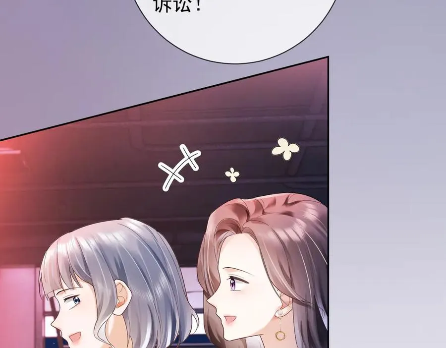 第77话 藏不住关心 第12页
