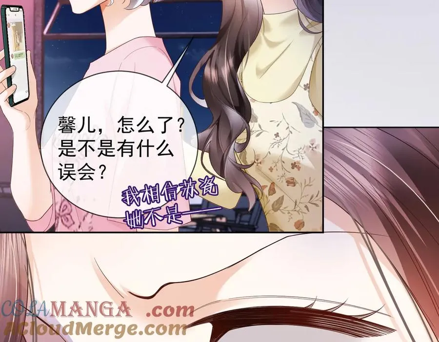 第77话 藏不住关心 第13页