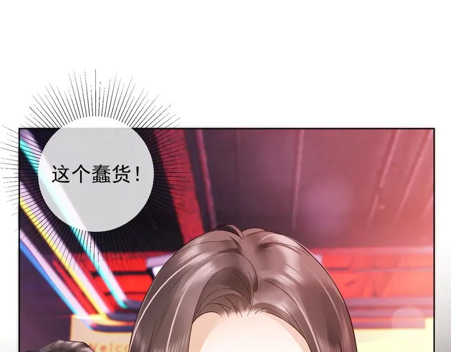 第77话 藏不住关心 第16页