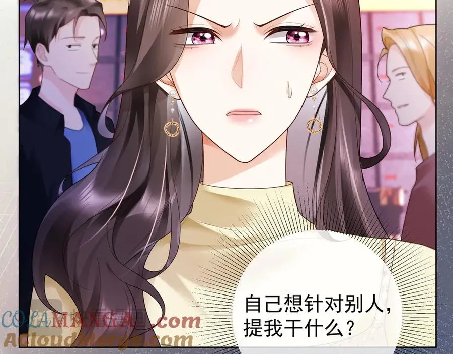 第77话 藏不住关心 第17页